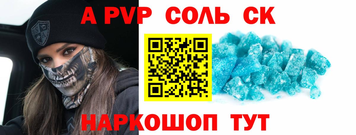 Alpha-PVP VHQ  Alfa_PVP  Альфа ПВП Crystall  Вход с VPN  Кострома  Alpha-PVP СК КРИС 