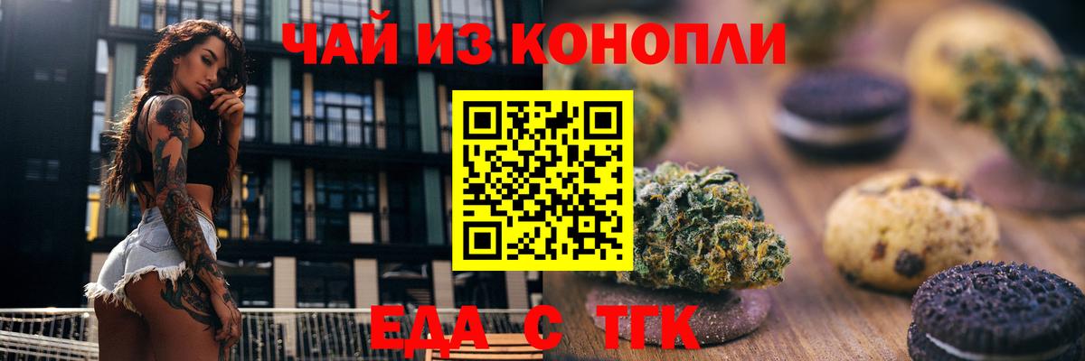 Еда ТГК конопля  Вход с VPN  Кострома 