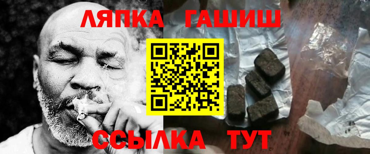 ГАШИШ гарик  Вход с VPN  Кострома 
