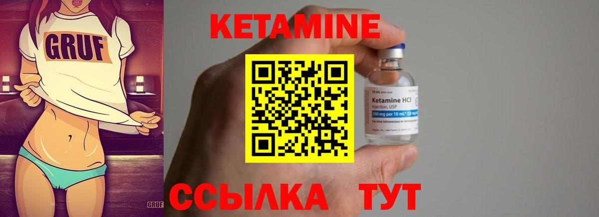 КЕТАМИН ketamine Кострома