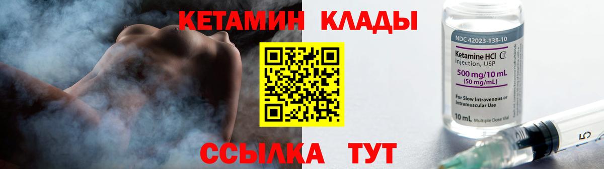 Кострома  гидра зеркало  Вход с VPN  КЕТАМИН VHQ 