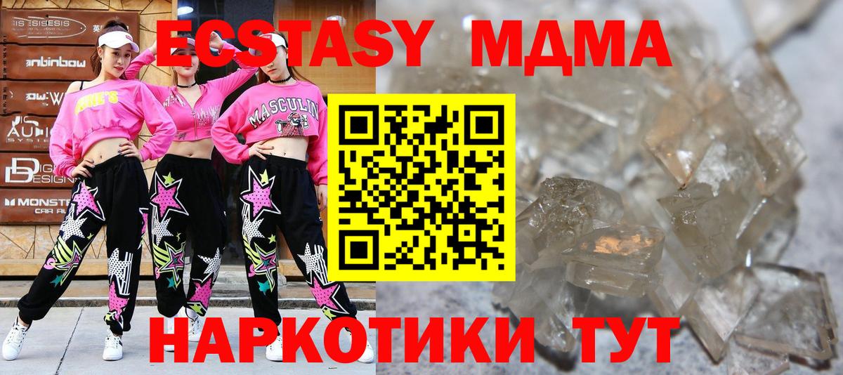 МДМА crystal  MDMA  Вход с VPN  Кострома  MDMA молли 