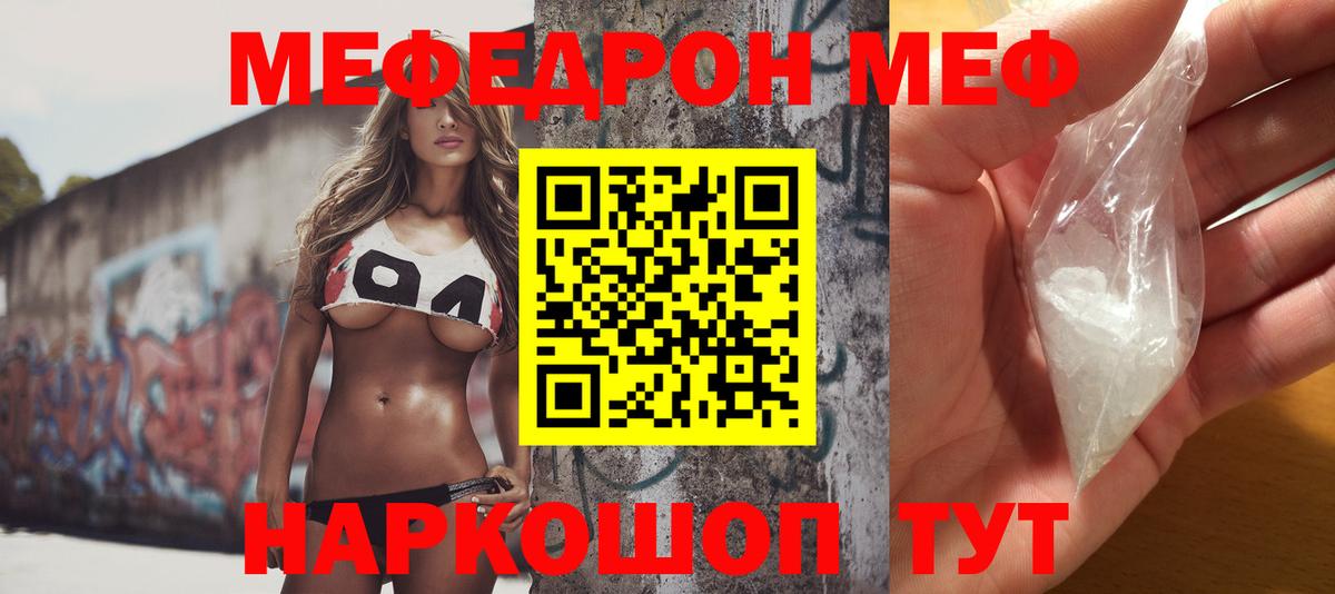 Меф  Мефедрон 4 MMC  Вход с VPN  МЕФ  Кострома 