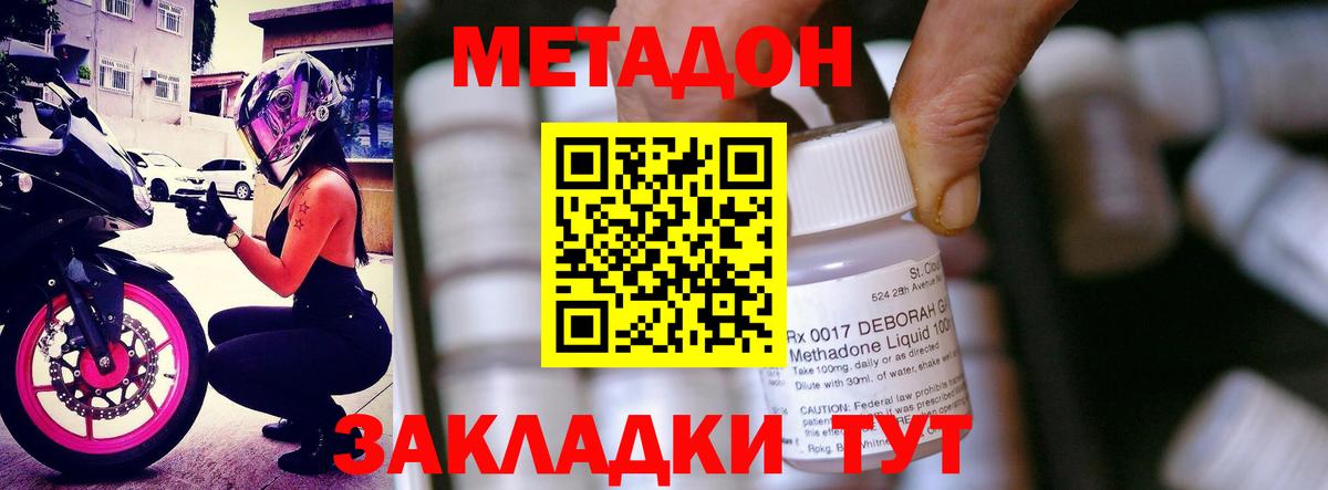 Кострома  мориарти наркотические препараты  Вход с VPN  МЕТАДОН белоснежный  Метадон methadone 