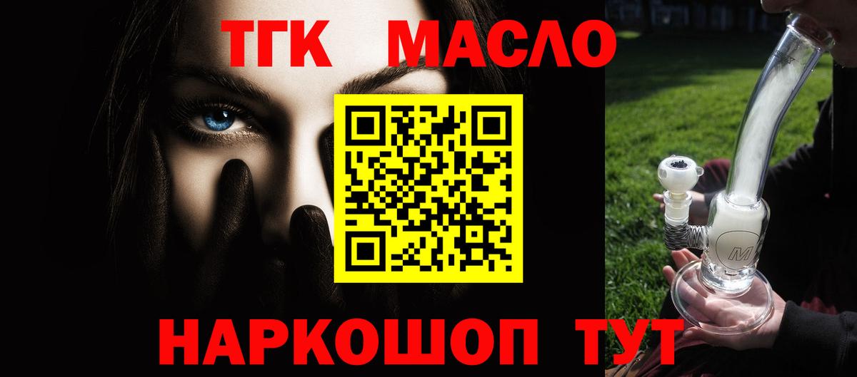 ТГК вейп Кострома